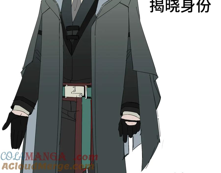《我契约了我自己》番外3 律师函警告 第9页
