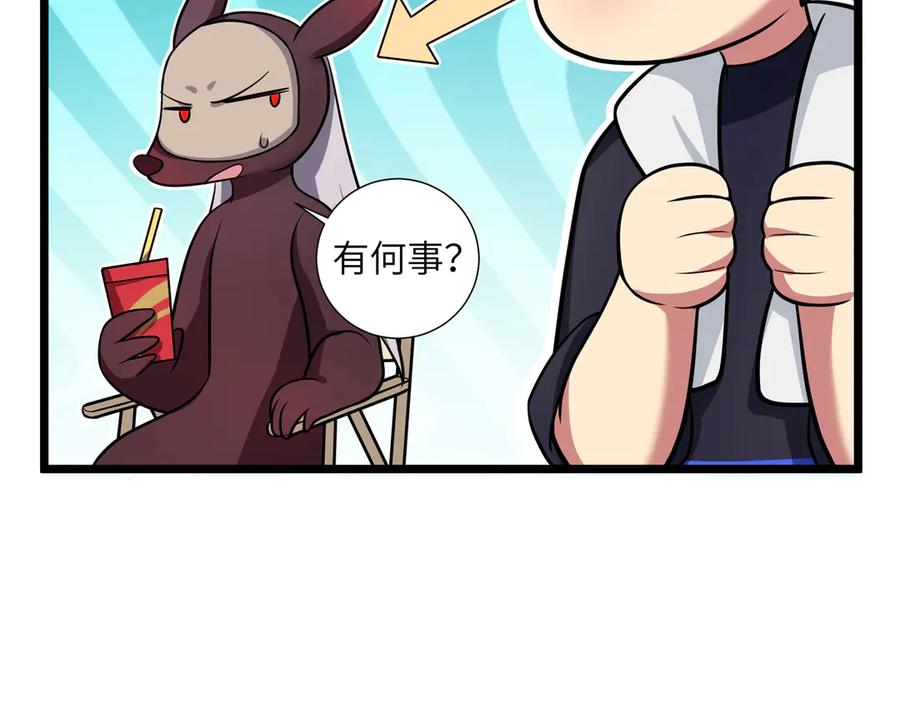 《我契约了我自己》番外3 律师函警告 第4页