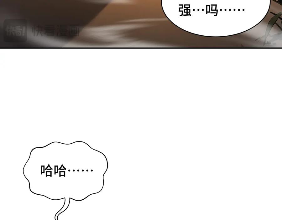 《我契约了我自己》第16话 冥雾之体 第75页
