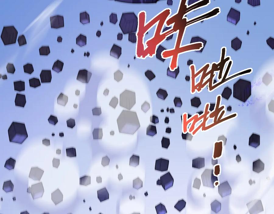 《我契约了我自己》第16话 冥雾之体 第120页