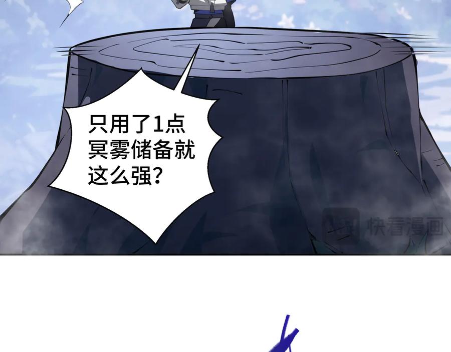 《我契约了我自己》第16话 冥雾之体 第115页