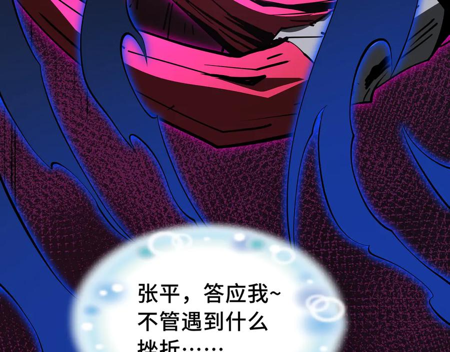 《我契约了我自己》第16话 冥雾之体 第59页