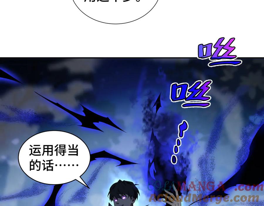 《我契约了我自己》第16话 冥雾之体 第125页