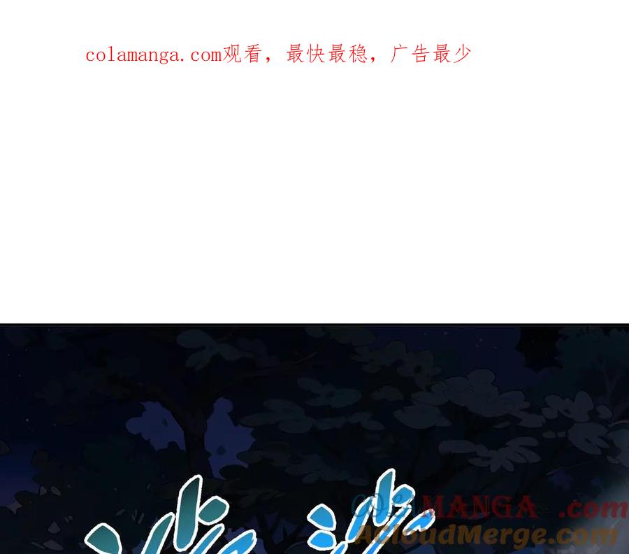 《我契约了我自己》第16话 冥雾之体 第1页