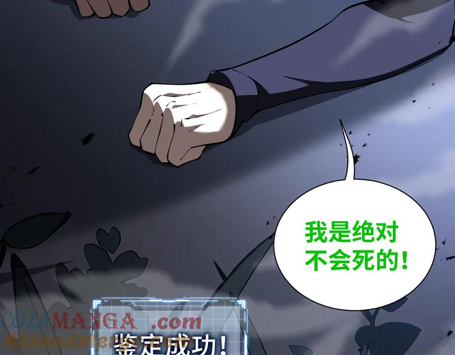 《我契约了我自己》第16话 冥雾之体 第65页
