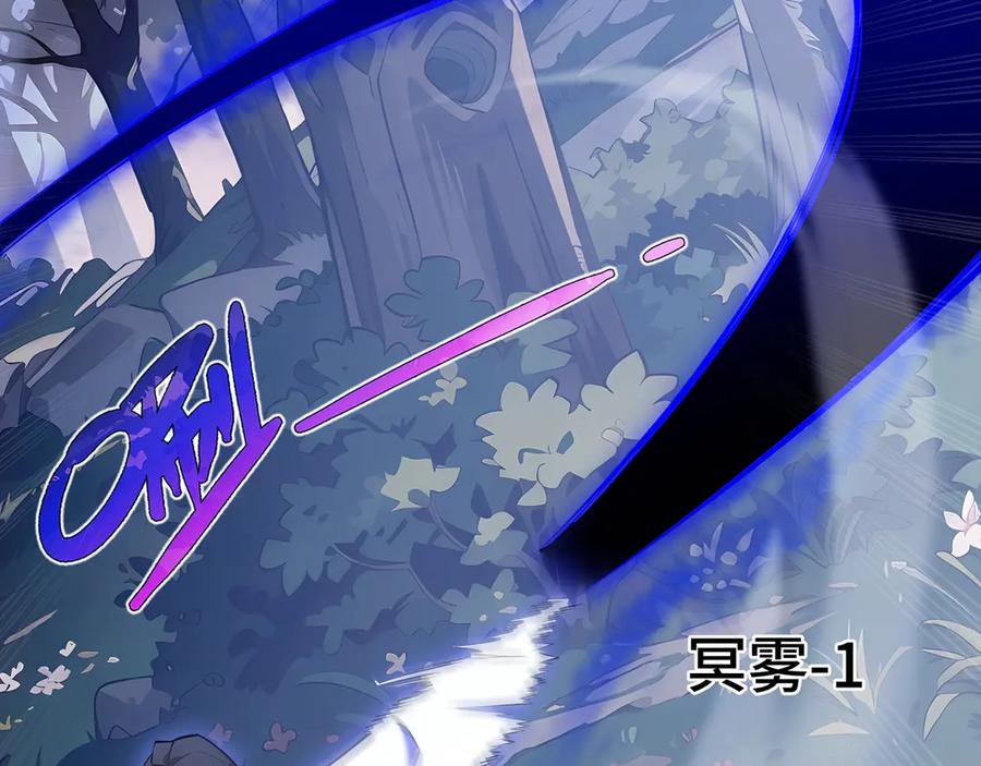 《我契约了我自己》第16话 冥雾之体 第111页
