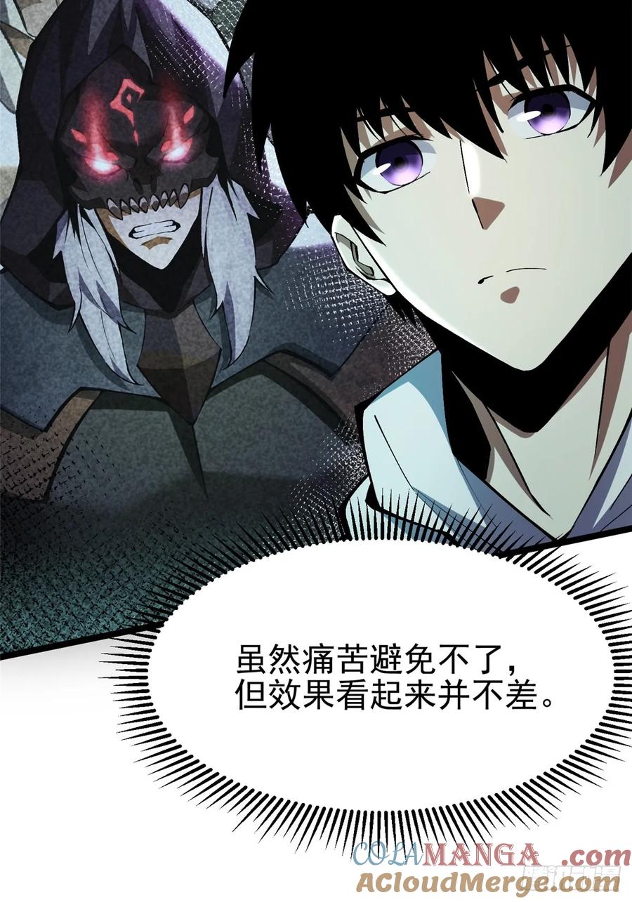 《我真不想学禁咒》第39话 第28页