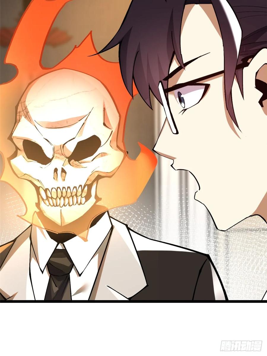 《我真不想学禁咒》第39话 第63页