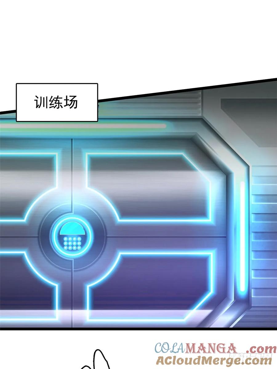 《我真不想学禁咒》第39话 第34页