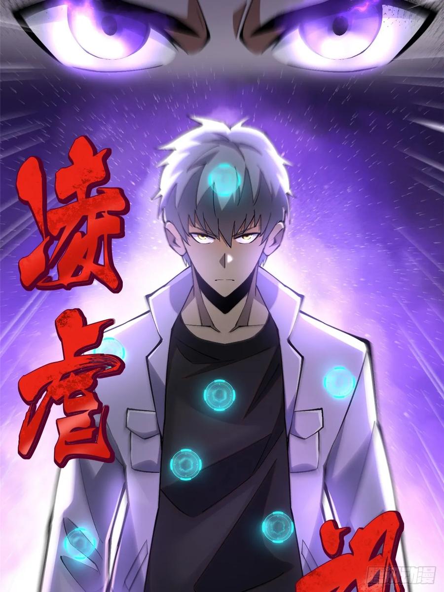 《我真不想学禁咒》第39话 第11页