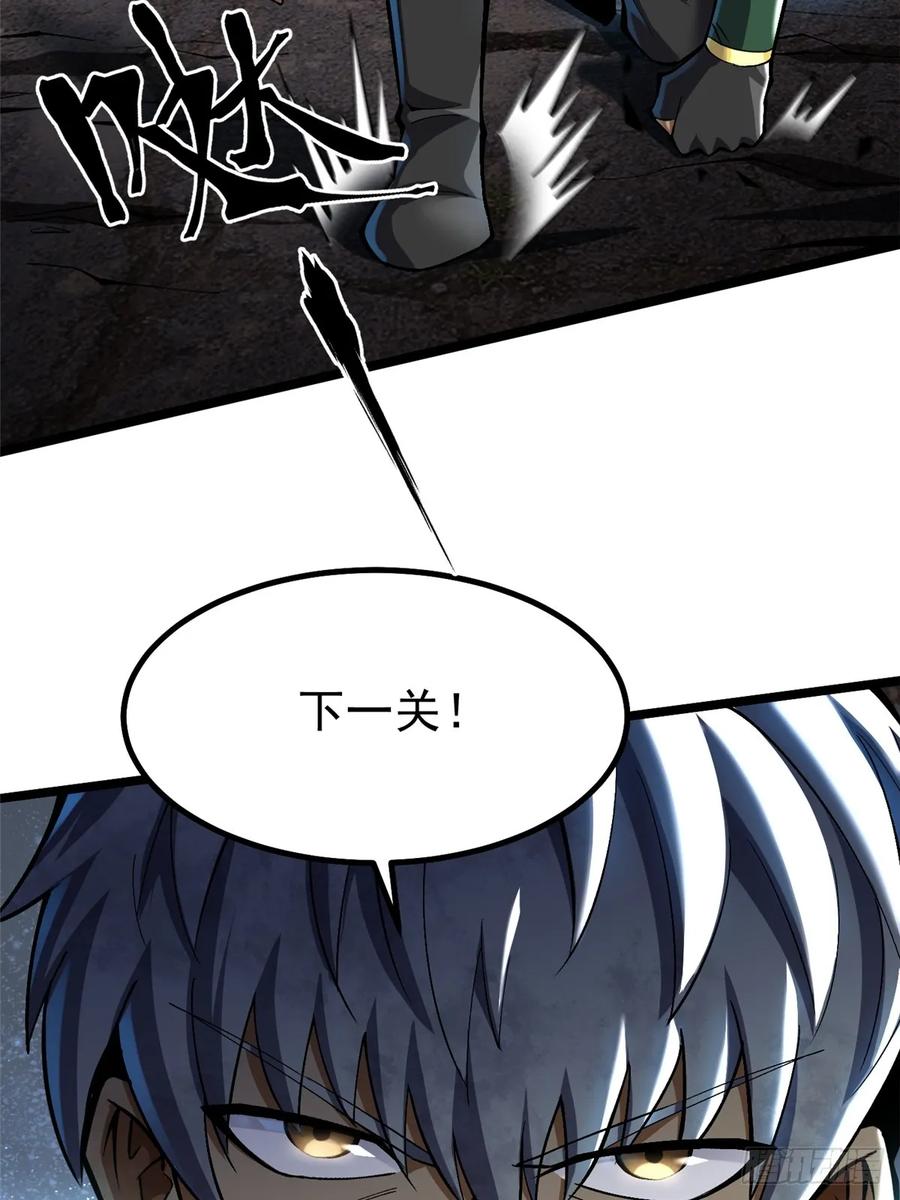 《我真不想学禁咒》第39话 第47页