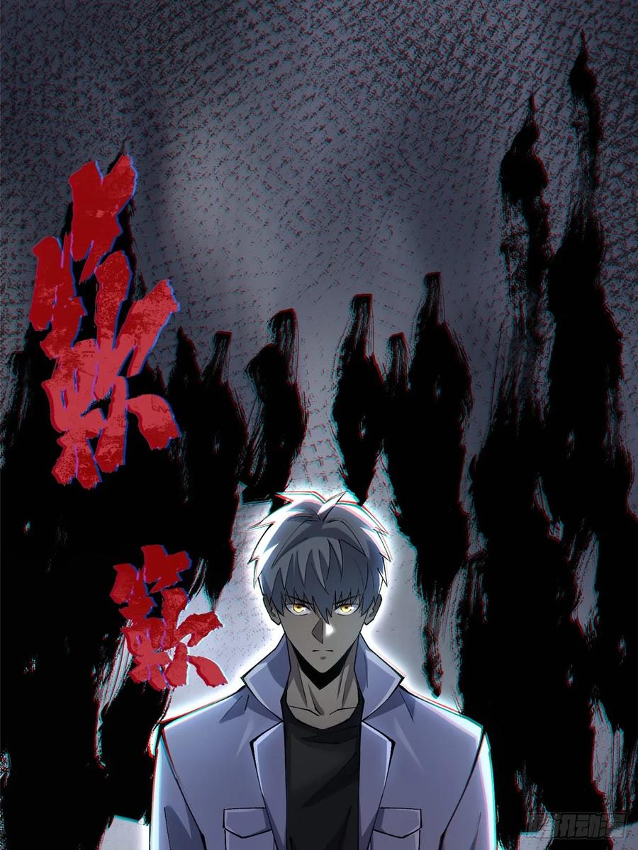 《我真不想学禁咒》第39话 第8页