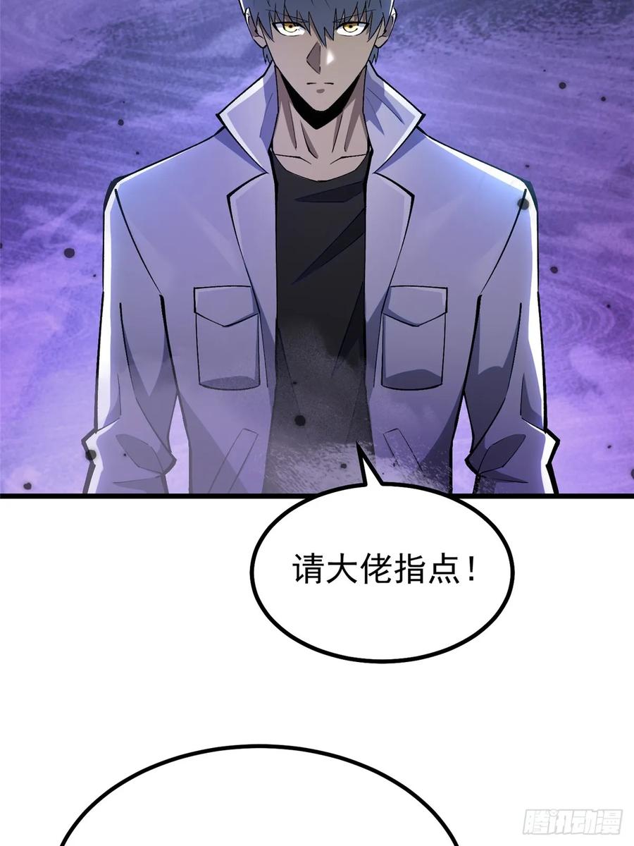 《我真不想学禁咒》第39话 第15页