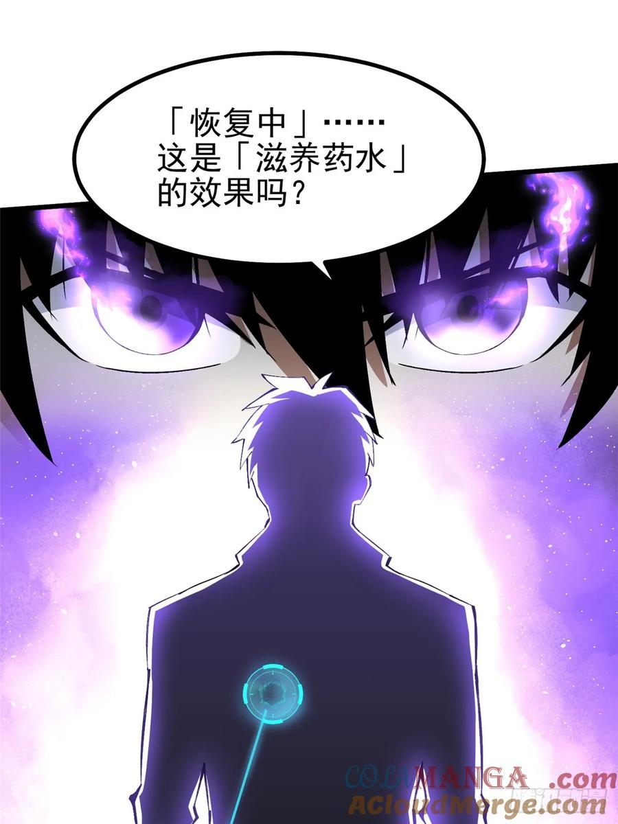 《我真不想学禁咒》第39话 第13页
