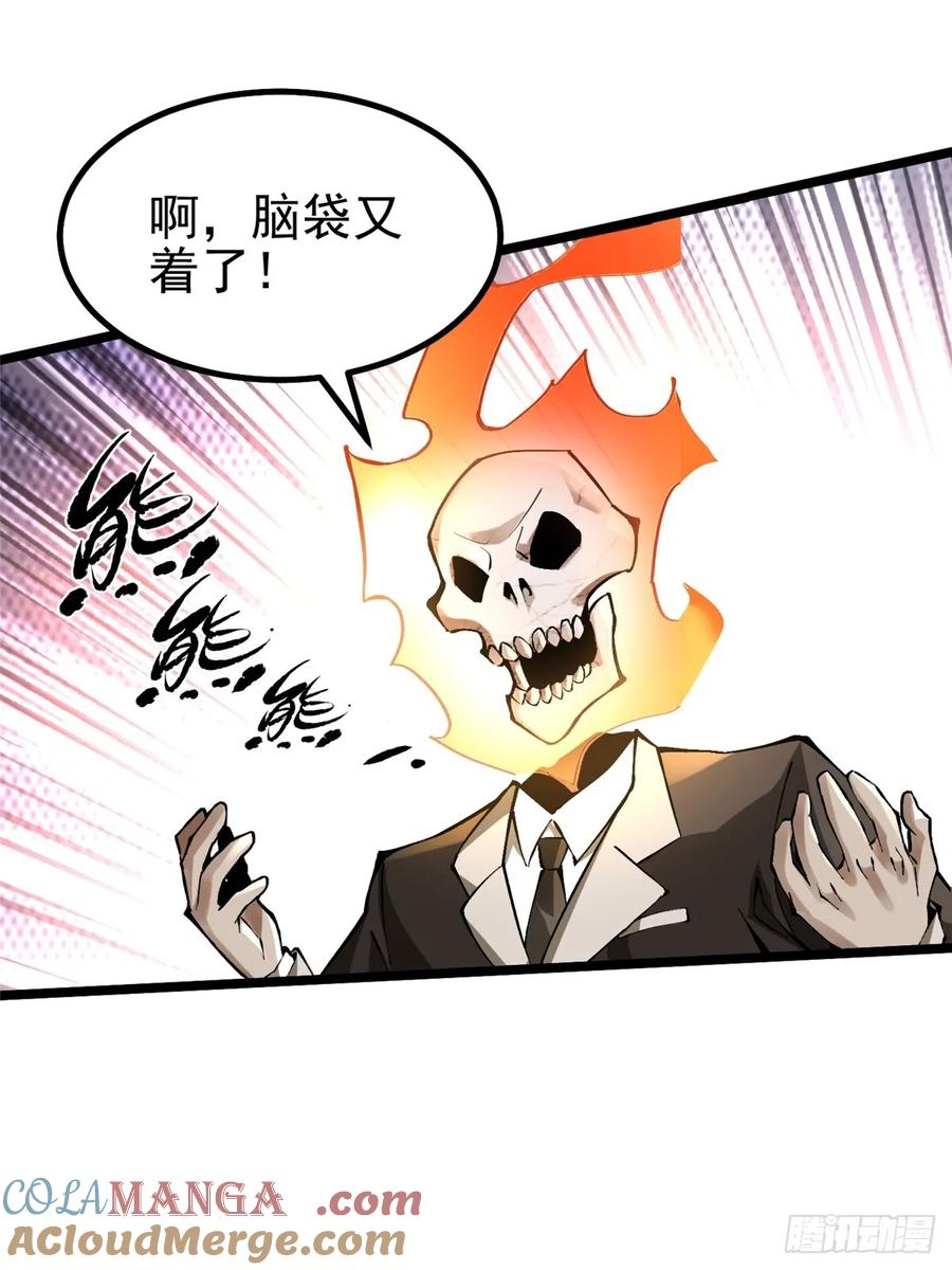 《我真不想学禁咒》第39话 第58页