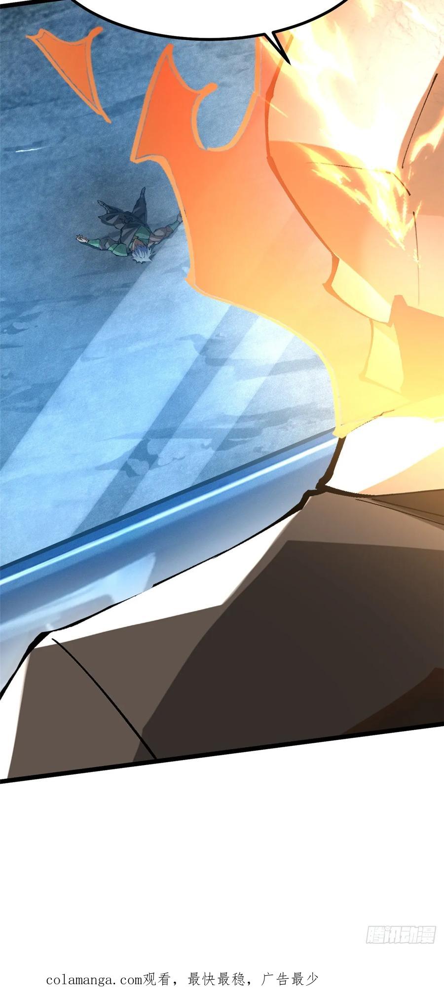 《我真不想学禁咒》第39话 第66页