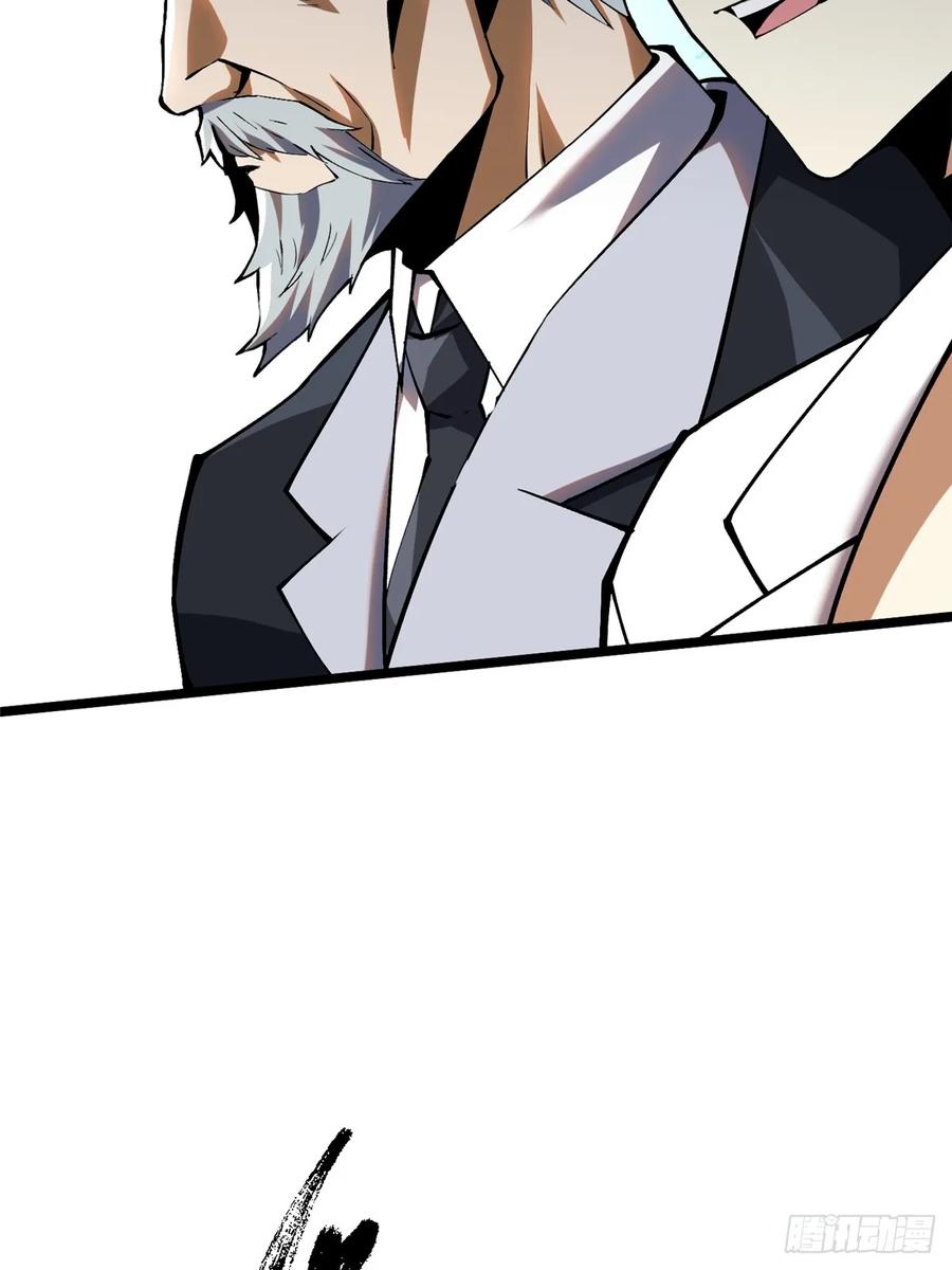 《我真不想学禁咒》第39话 第50页