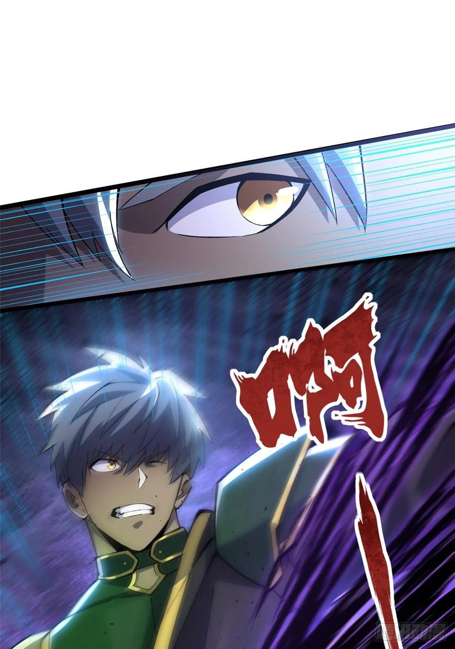 《我真不想学禁咒》第39话 第24页