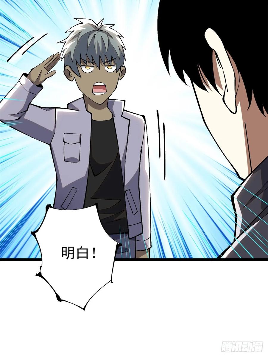 《我真不想学禁咒》第39话 第6页
