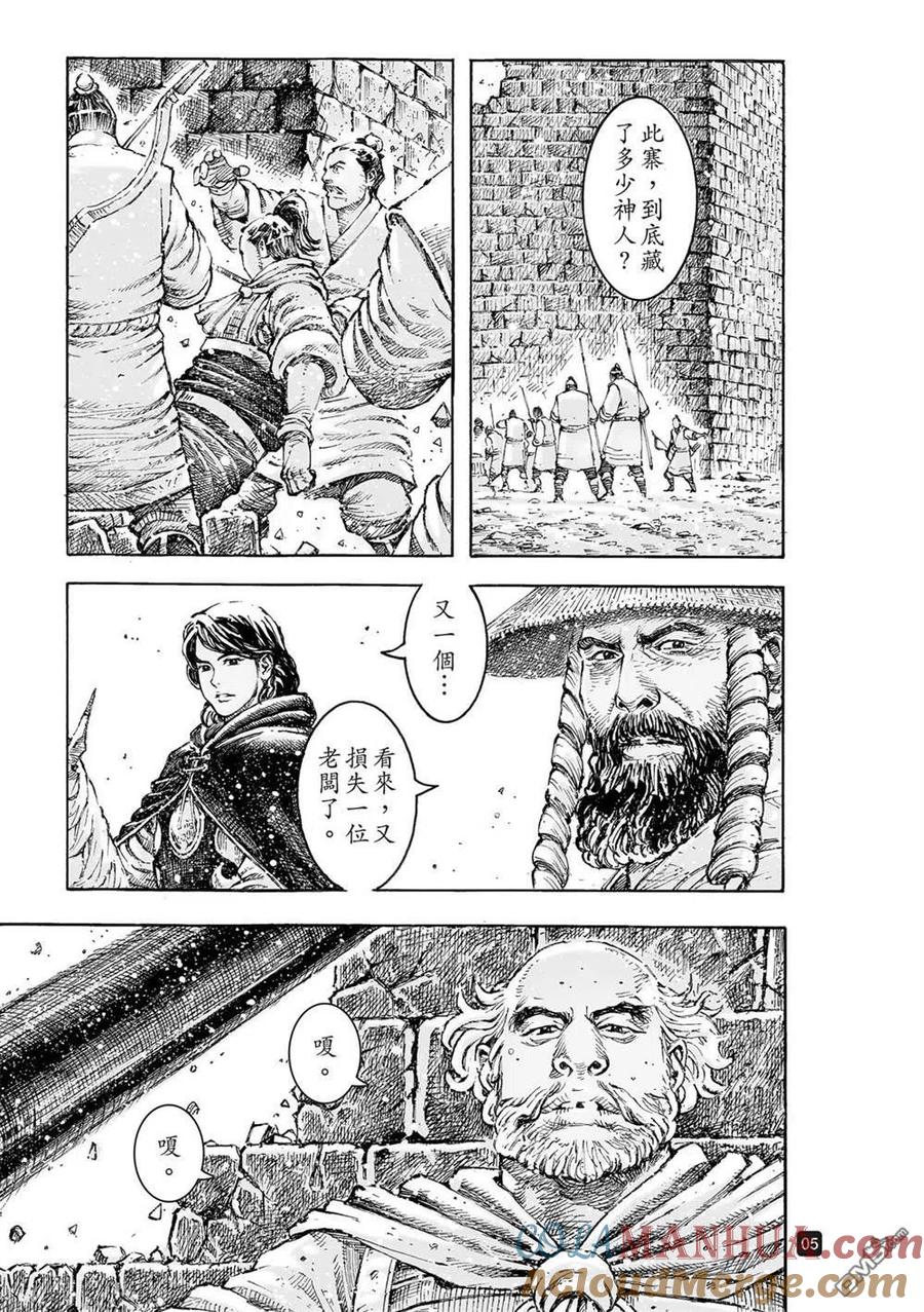 火凤燎原 第543回 梦醒魇散 第7页