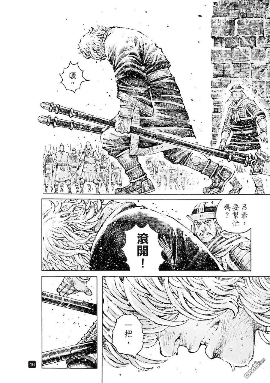 火凤燎原 第543回 梦醒魇散 第18页