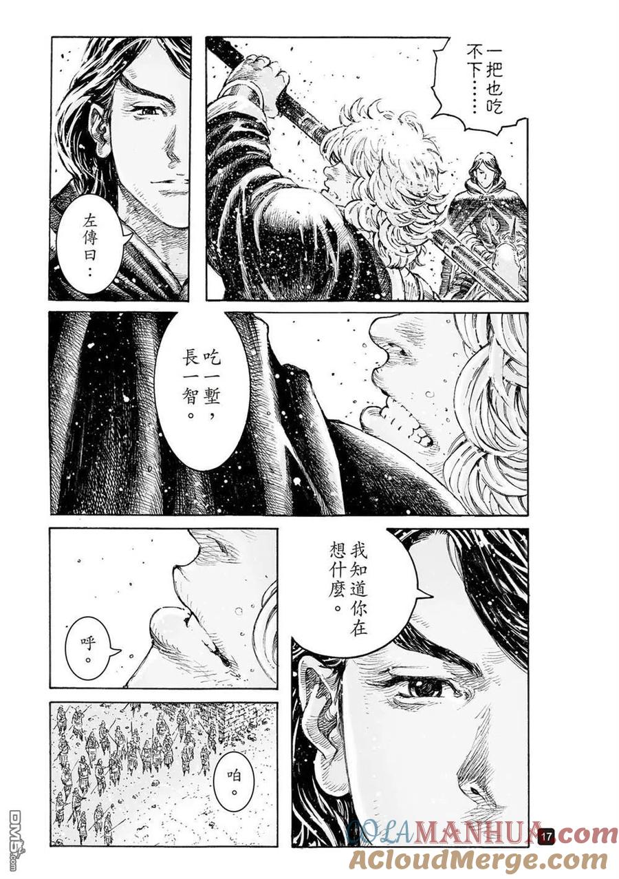 火凤燎原 第543回 梦醒魇散 第19页
