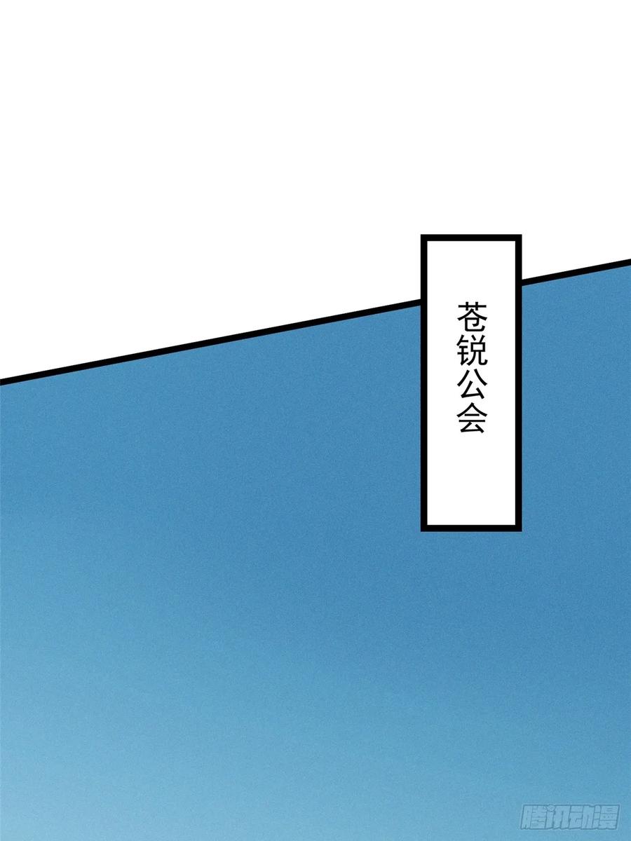 《我真不想学禁咒》第40话 第2页