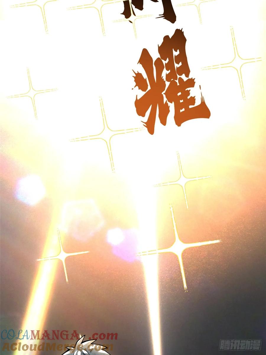 《我真不想学禁咒》第40话 第43页