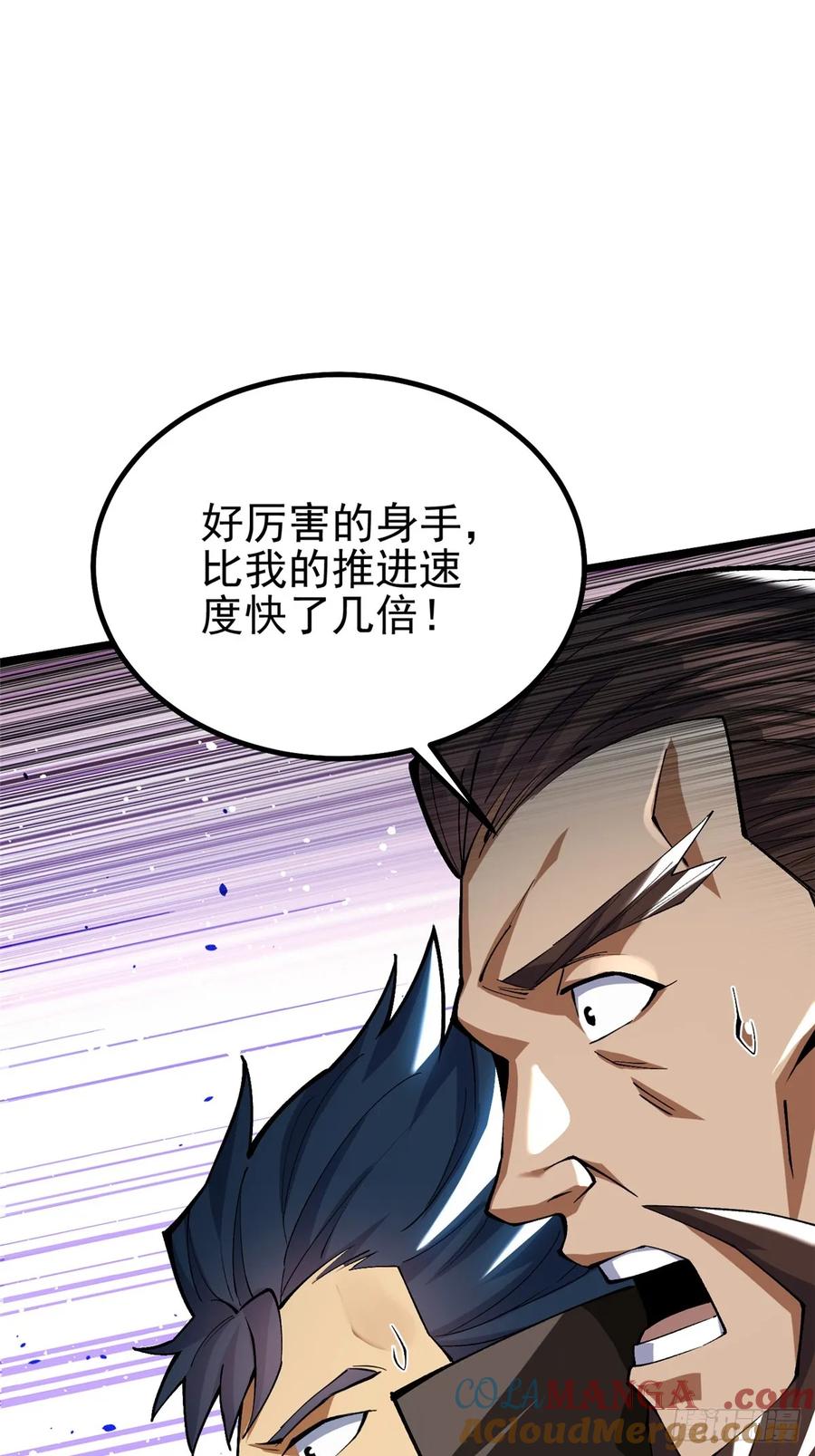 《我真不想学禁咒》第40话 第25页