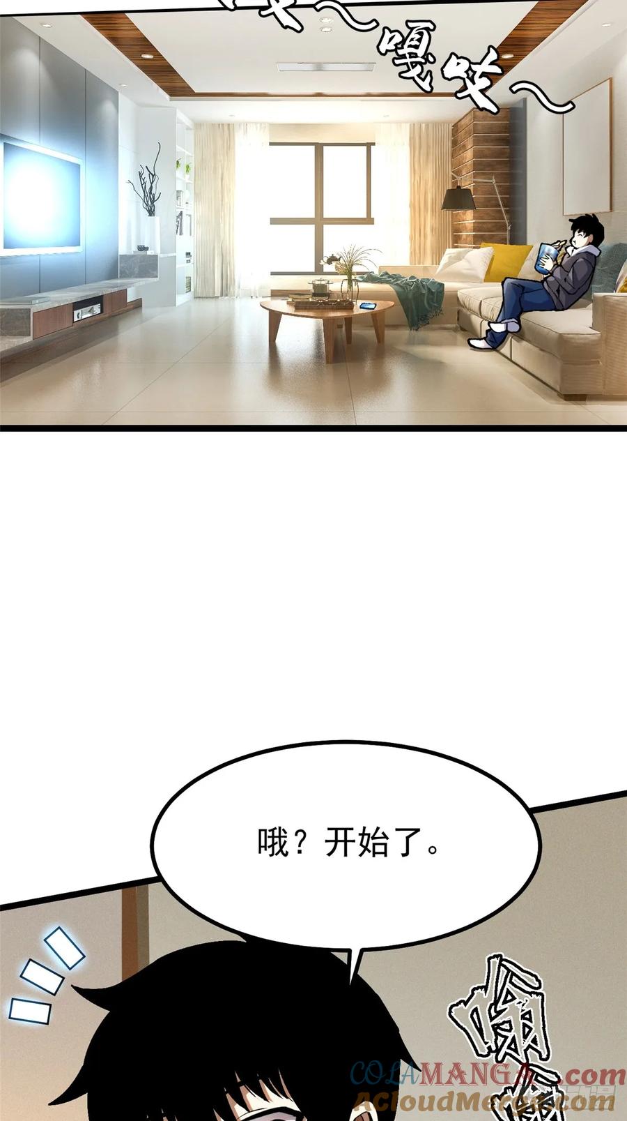 《我真不想学禁咒》第40话 第22页