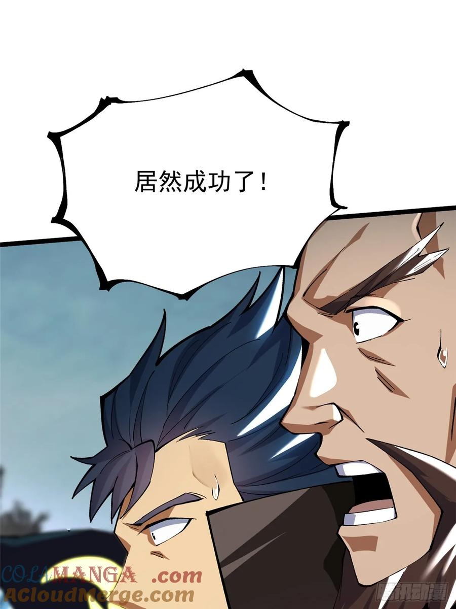 《我真不想学禁咒》第40话 第40页