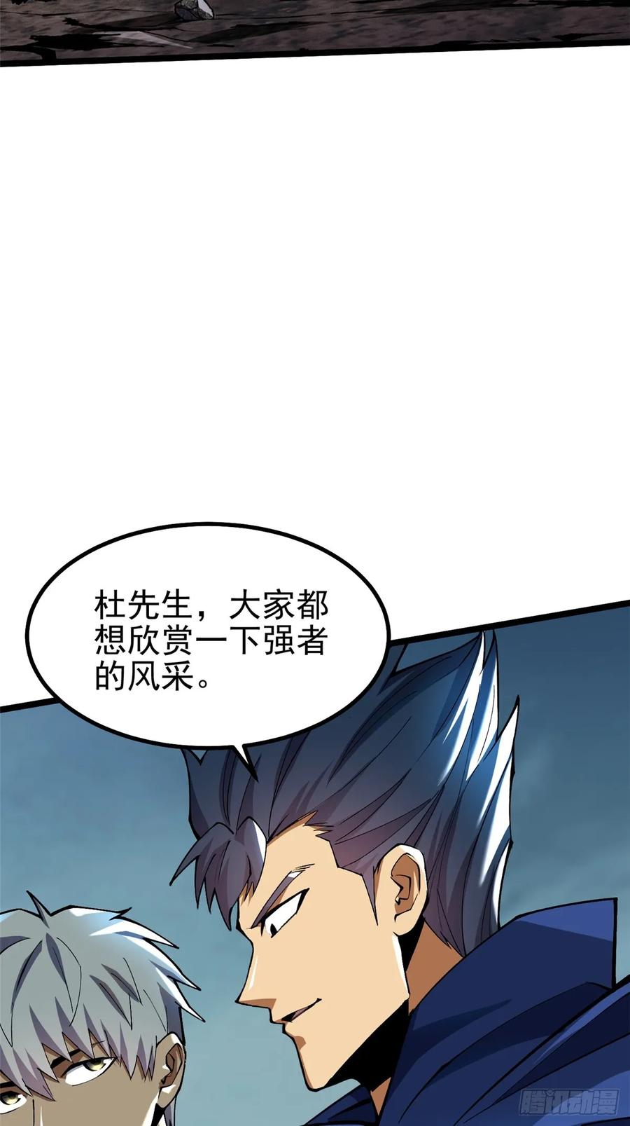 《我真不想学禁咒》第40话 第15页