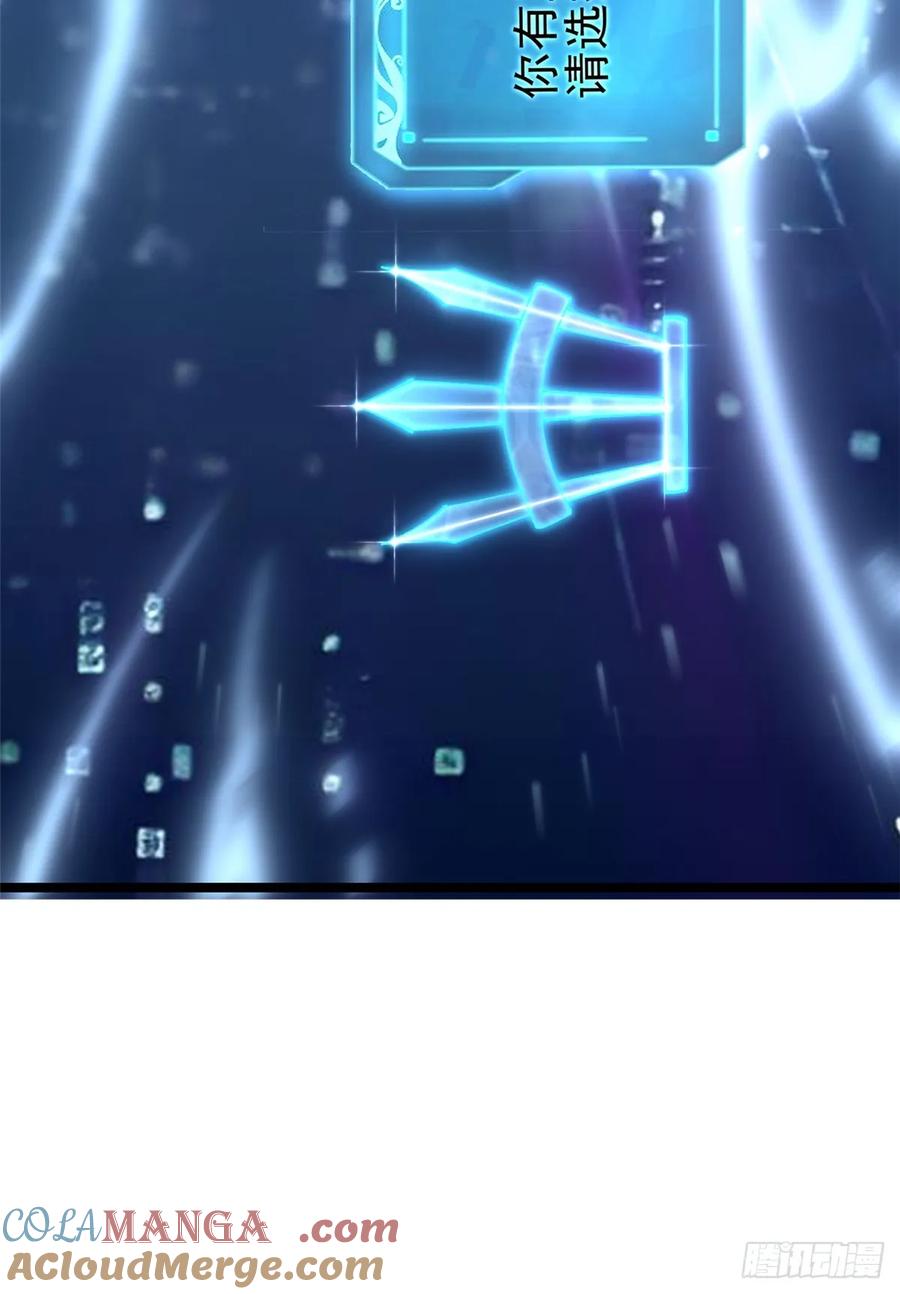 《我真不想学禁咒》第41话 第10页