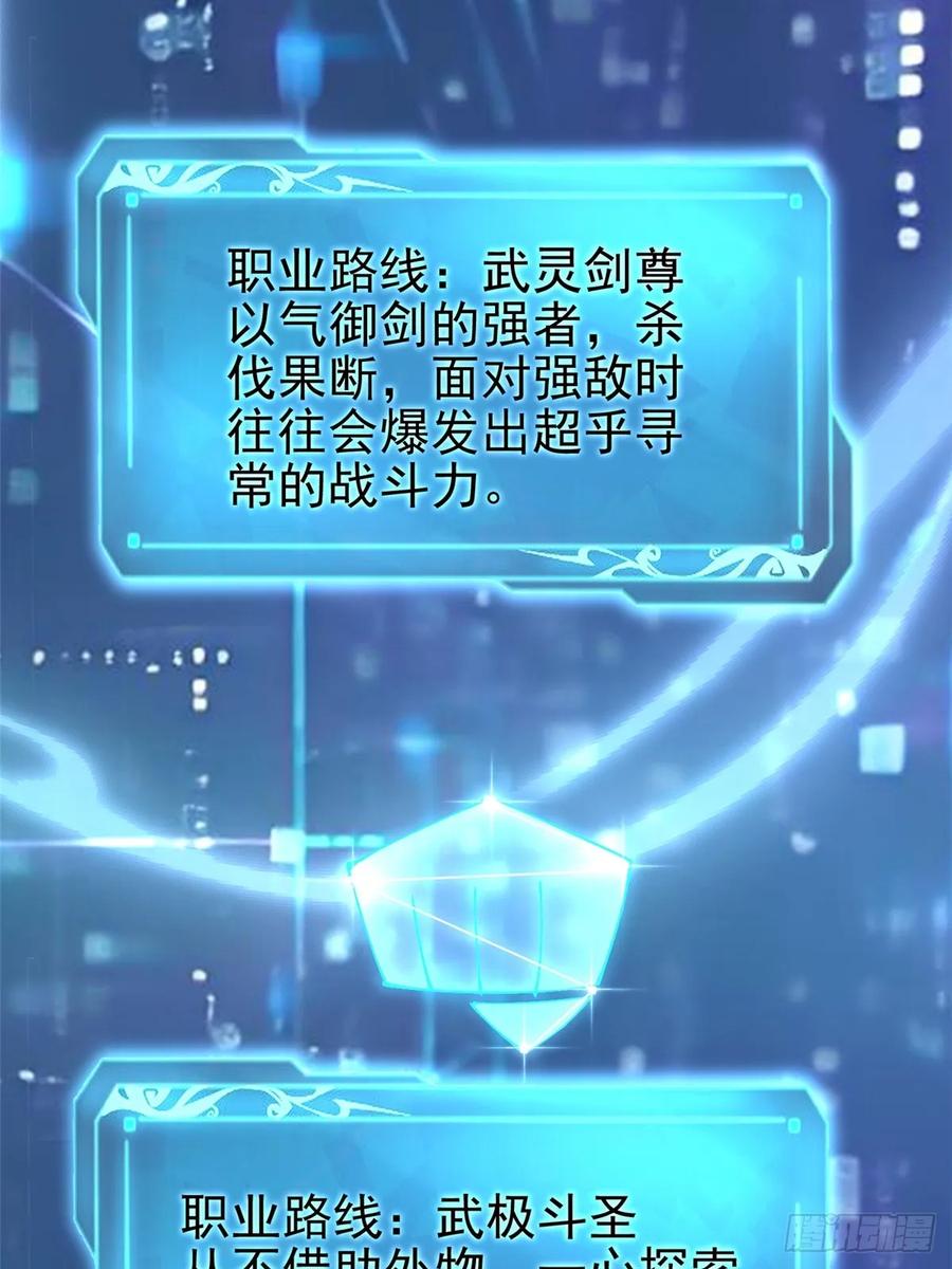 《我真不想学禁咒》第41话 第14页