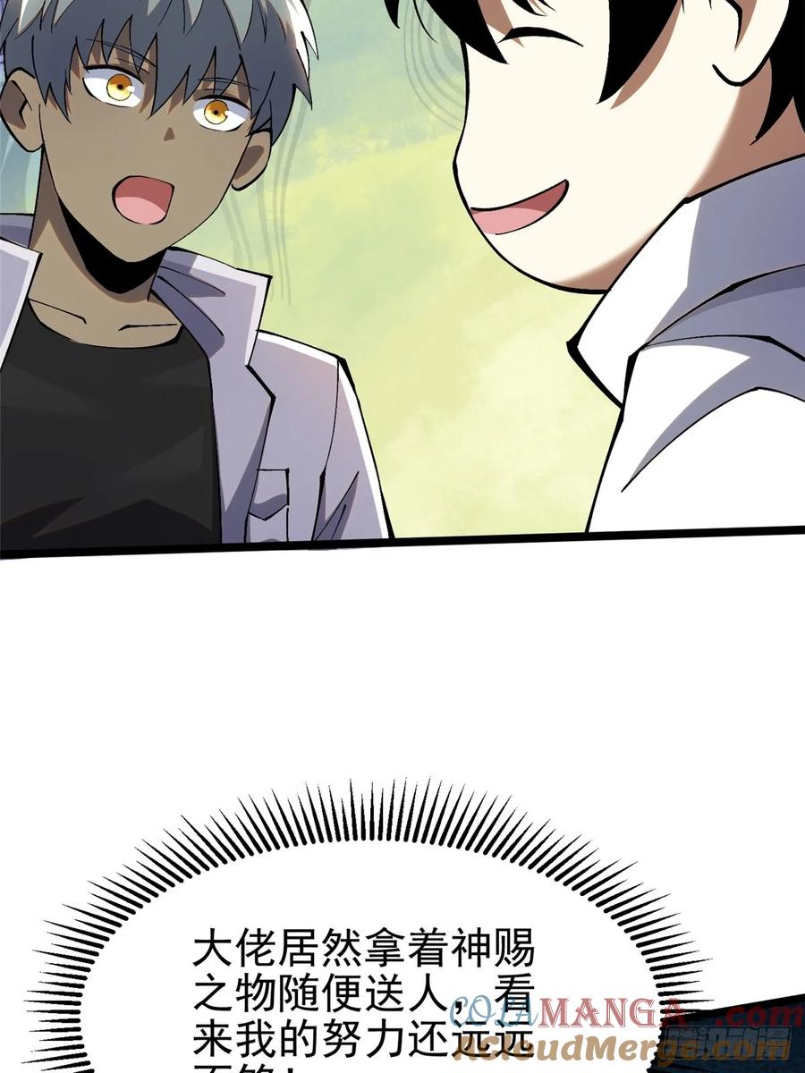 《我真不想学禁咒》第41话 第55页