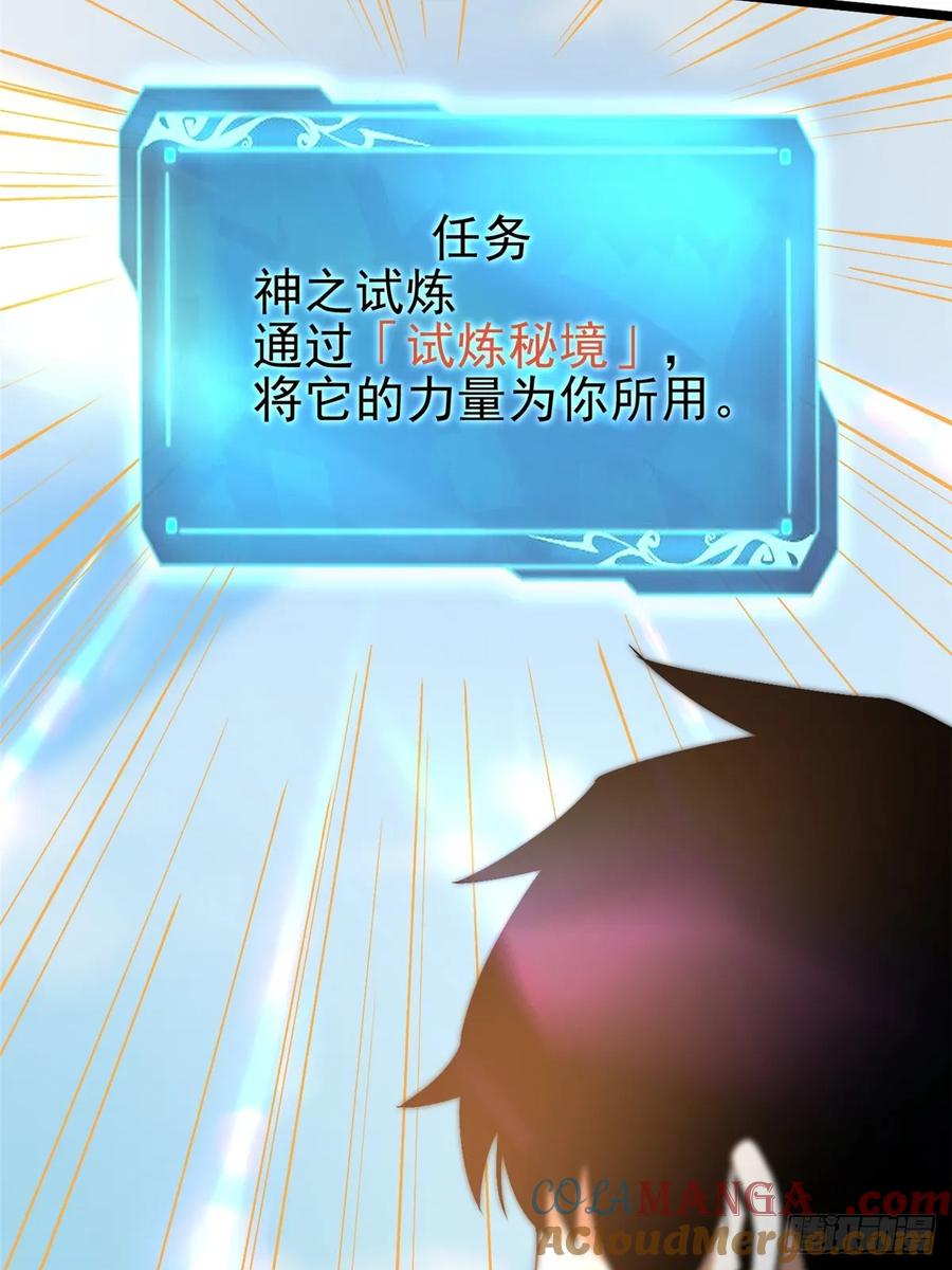 《我真不想学禁咒》第41话 第34页