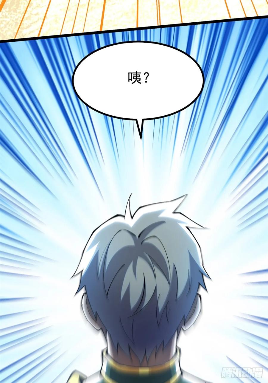 《我真不想学禁咒》第41话 第6页