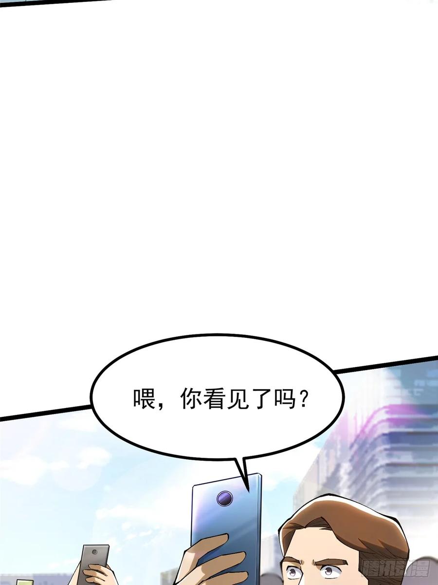 《我真不想学禁咒》第41话 第30页