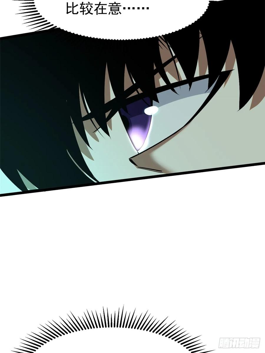 《我真不想学禁咒》第41话 第59页