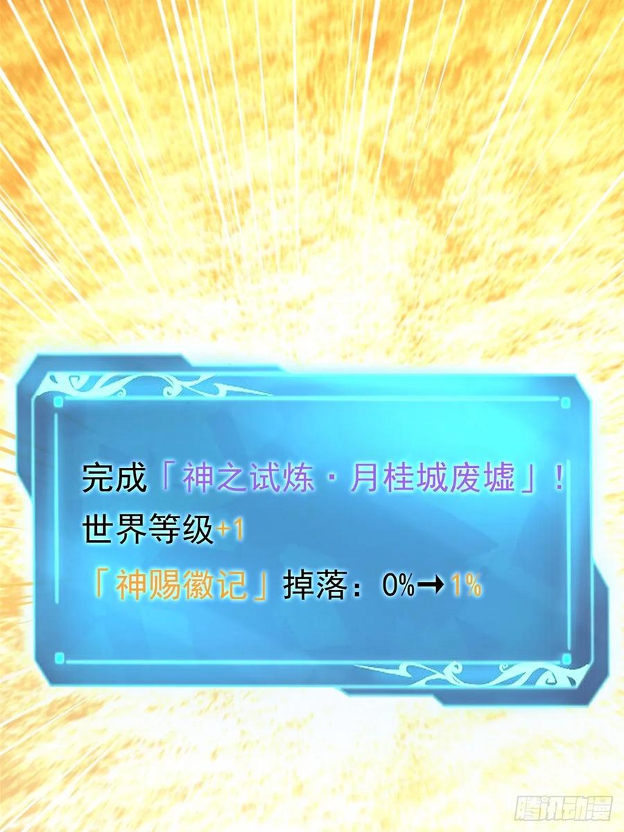 《我真不想学禁咒》第41话 第27页