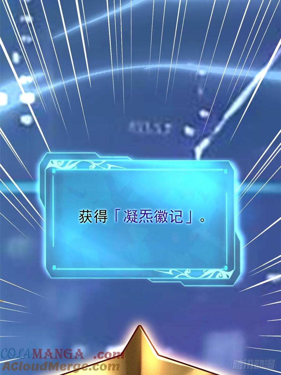 《我真不想学禁咒》第41话 第19页