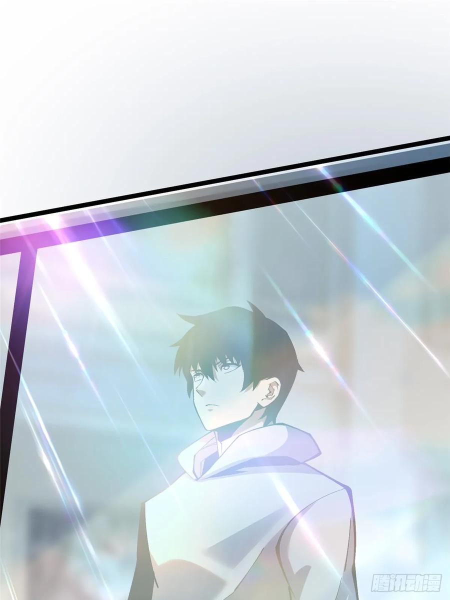 《我真不想学禁咒》第41话 第32页