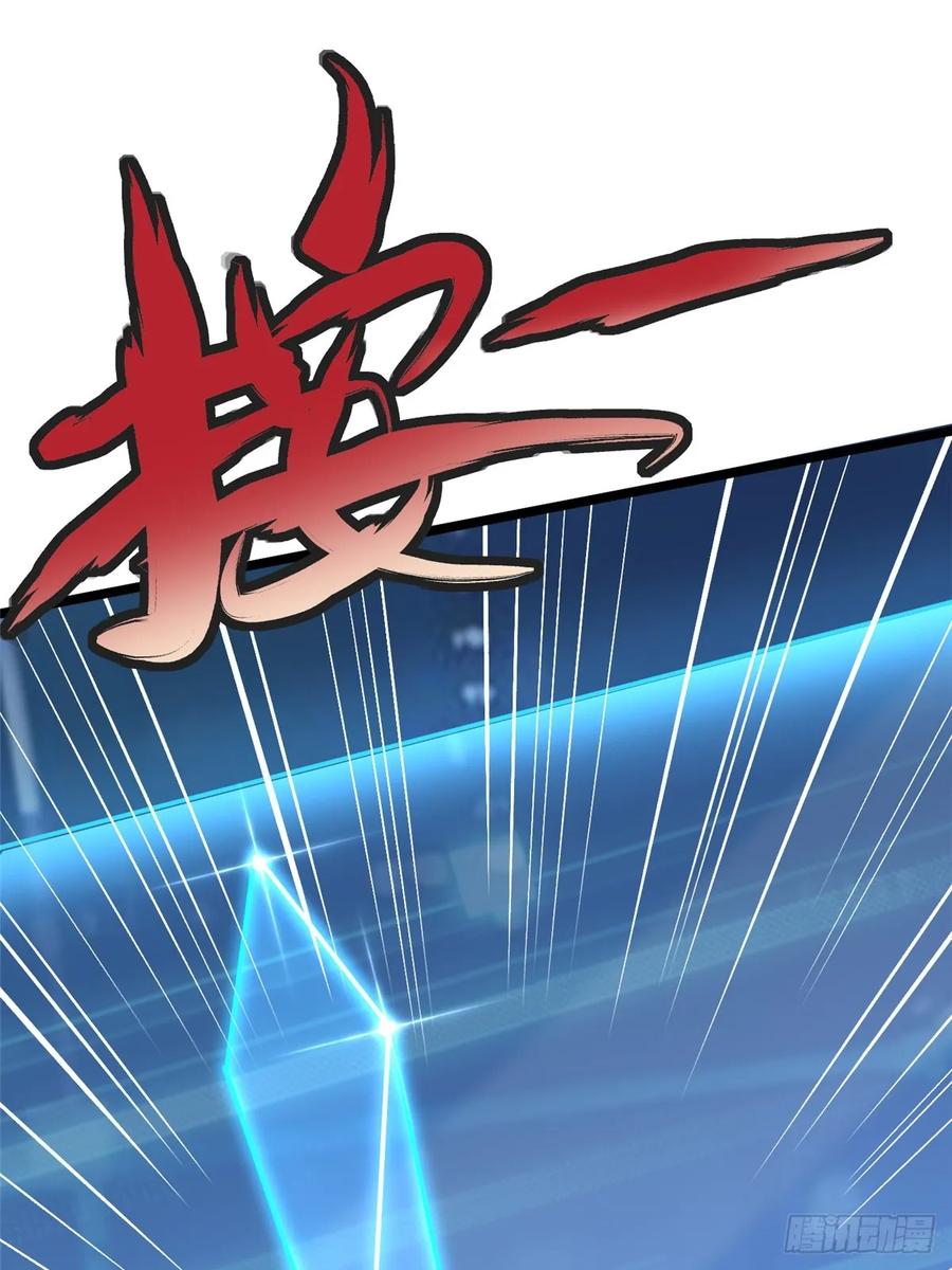 《我真不想学禁咒》第41话 第11页