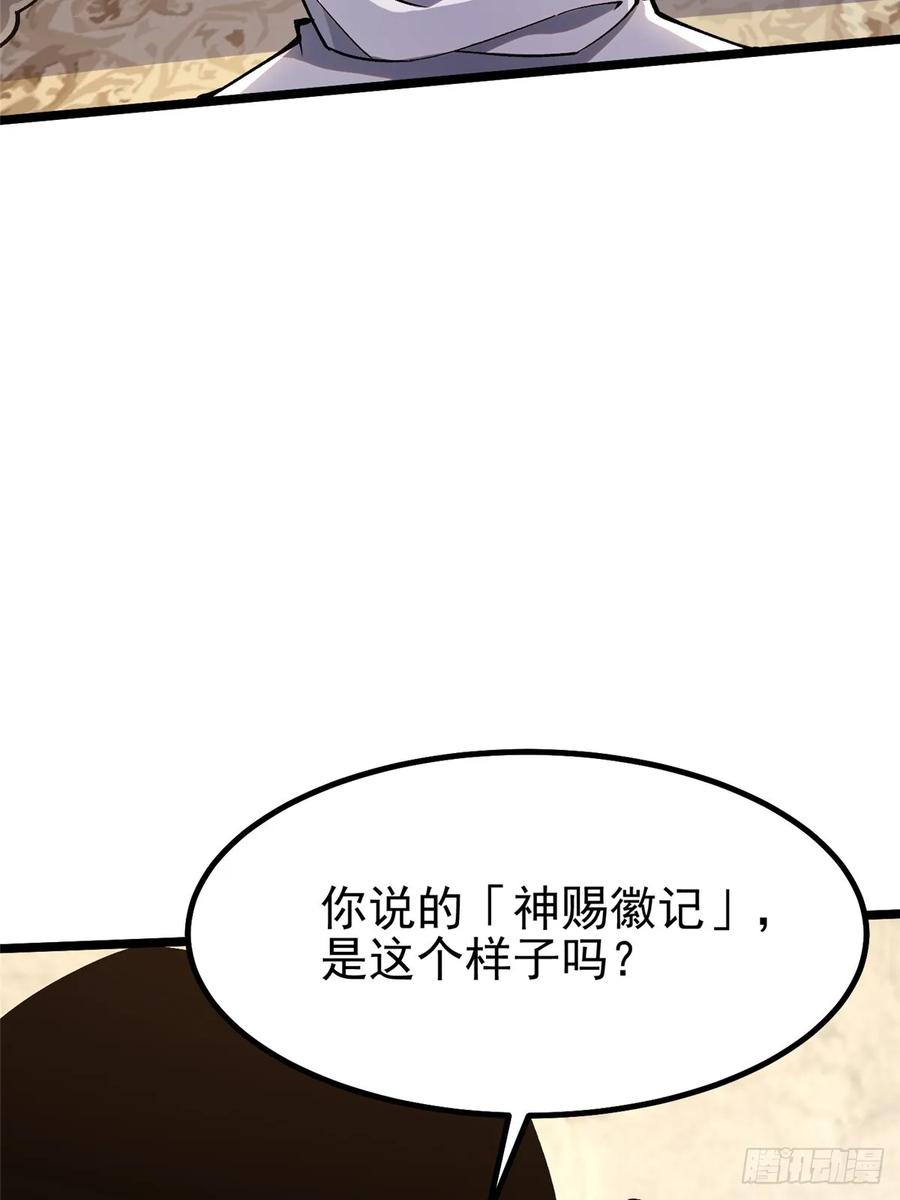 《我真不想学禁咒》第41话 第51页