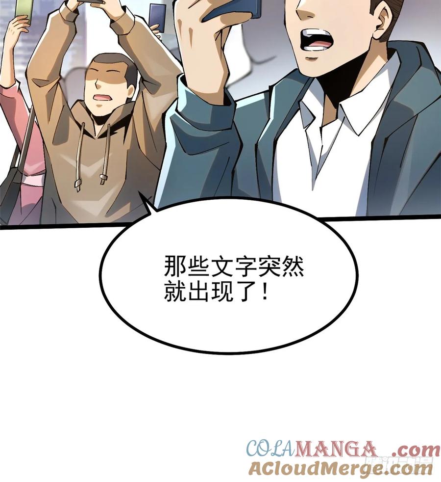 《我真不想学禁咒》第41话 第31页