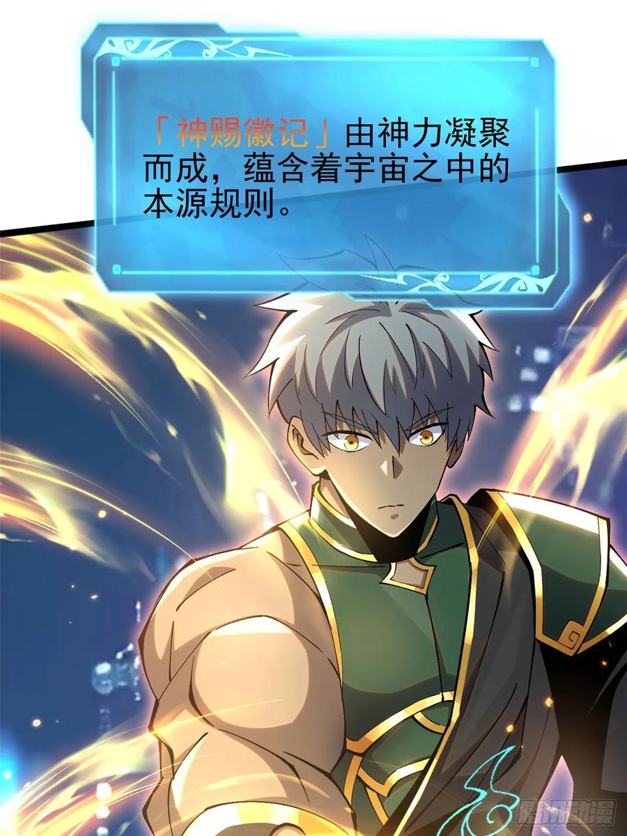 《我真不想学禁咒》第41话 第21页