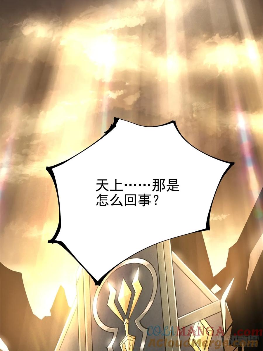 《我真不想学禁咒》第41话 第25页