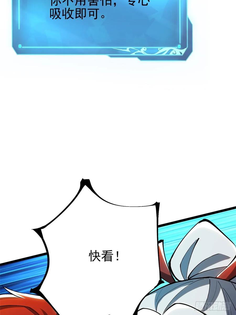 《我真不想学禁咒》第41话 第23页