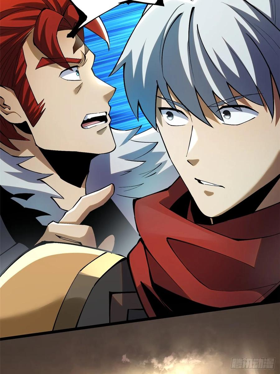 《我真不想学禁咒》第41话 第24页