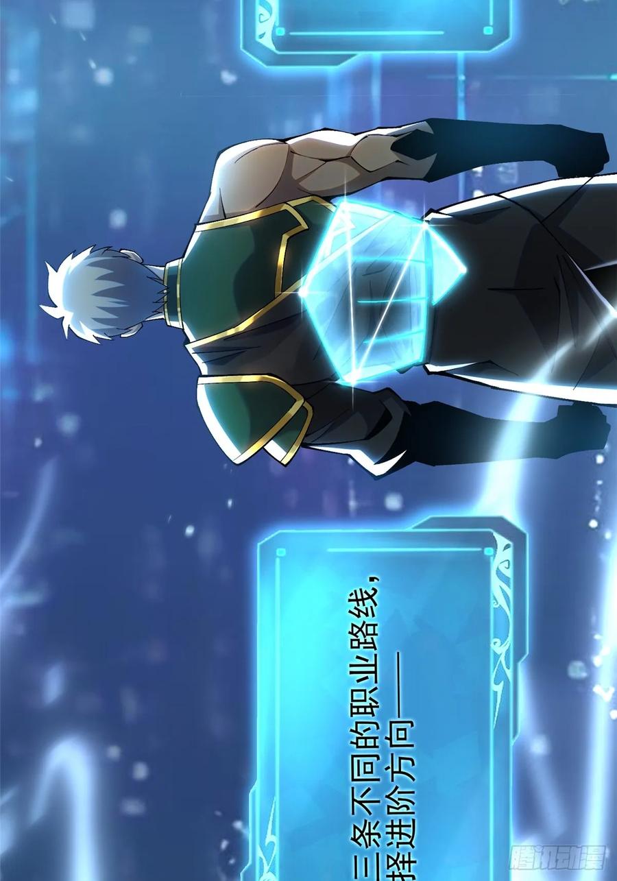 《我真不想学禁咒》第41话 第9页
